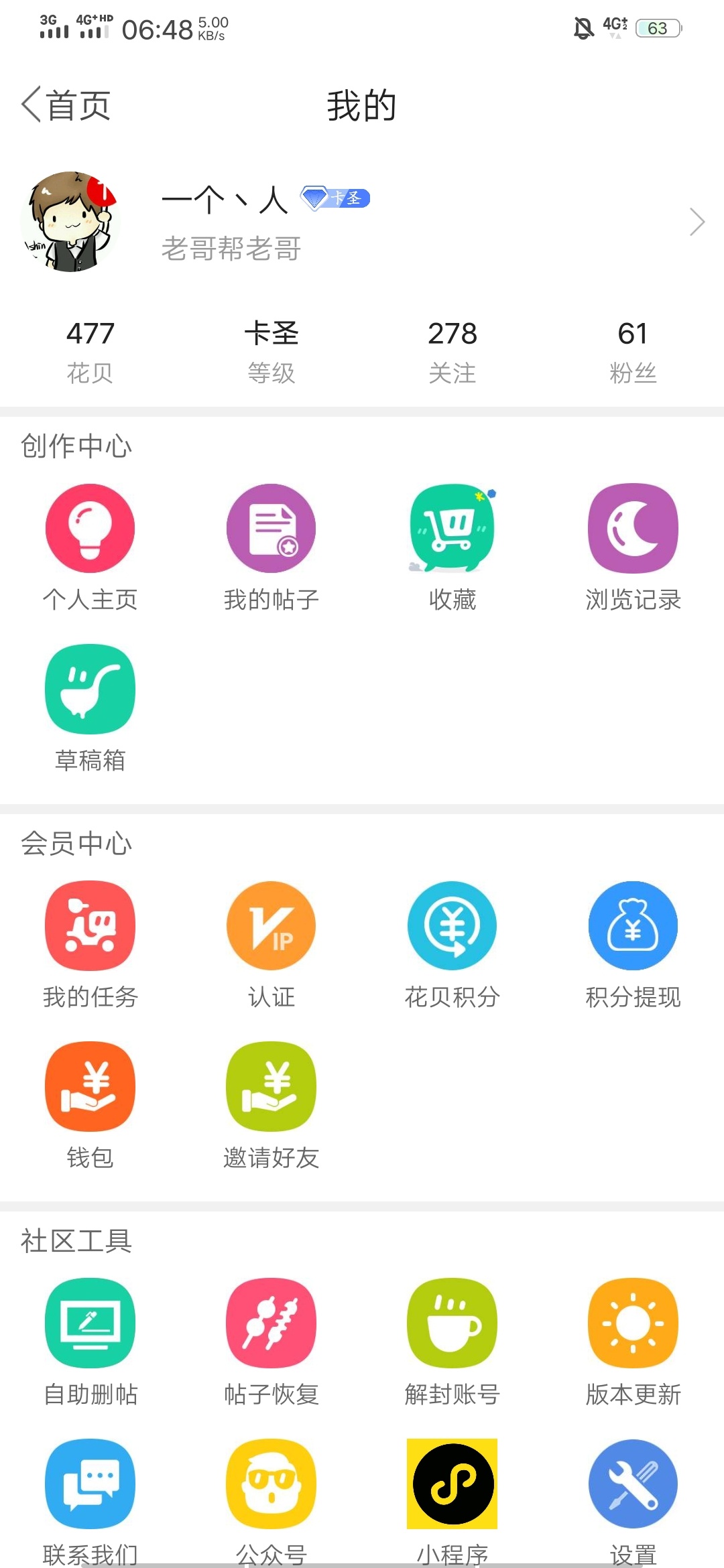 助我老哥

93 / 作者:一个丶人 / 