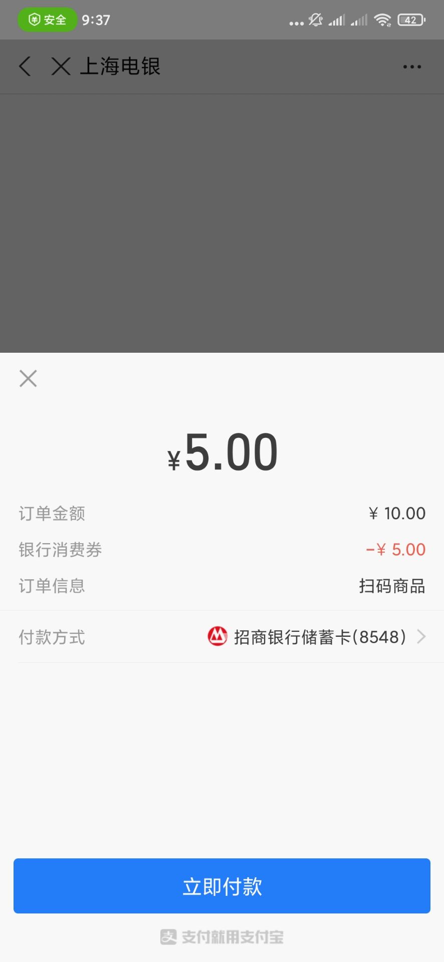 支付宝15元立减金，首页消费券进去点全部会场，在点银行卡优惠，绑招商储蓄卡就能领567 / 作者:kliyh / 
