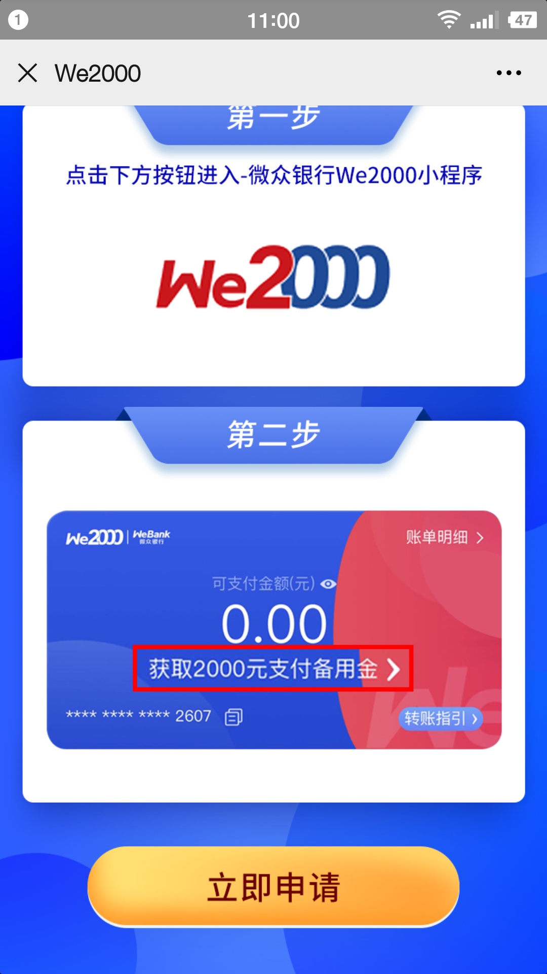 备用金您们有收到过这个信息吗跟本没有2000这个入口啊忽悠