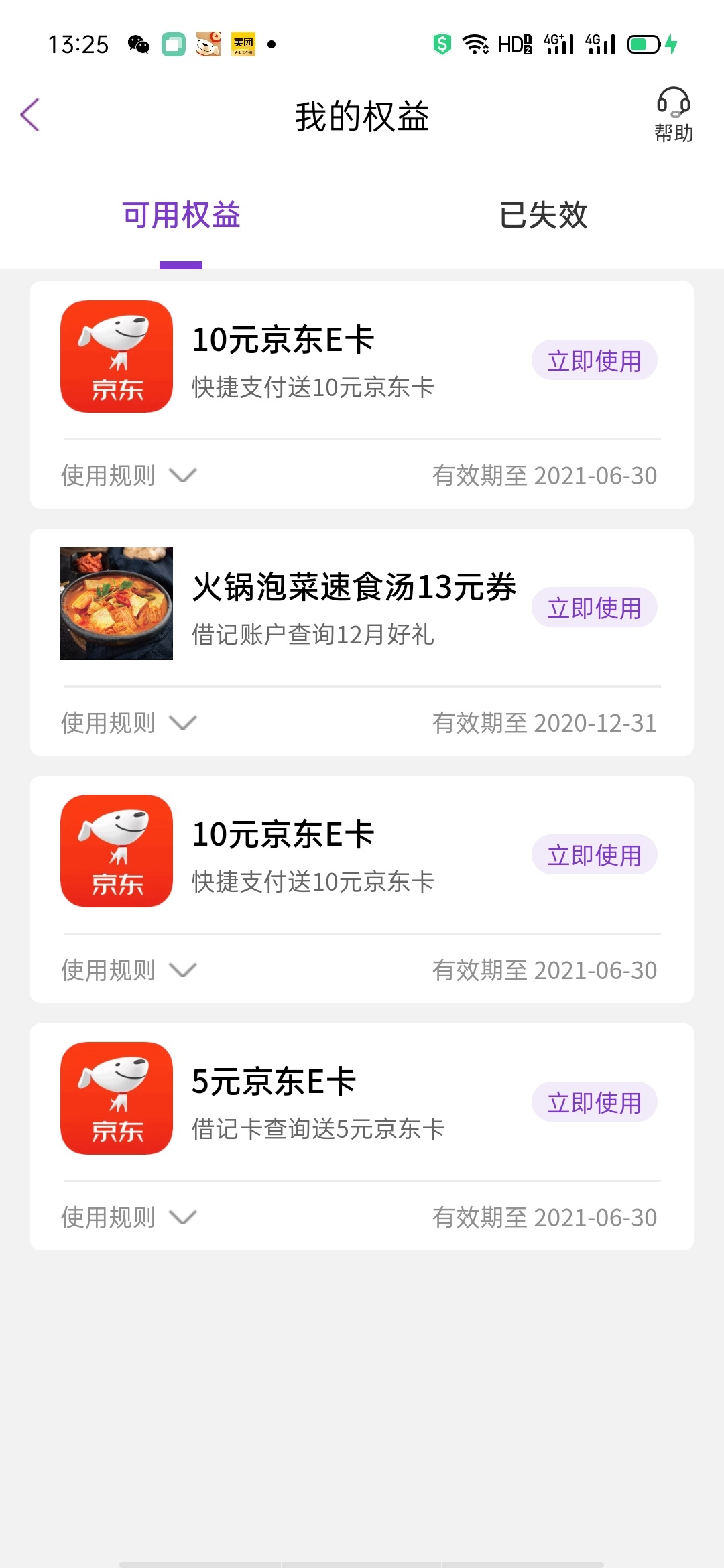 光大你们拿立减金我拿京东卡

41 / 作者:南城舊夢 / 