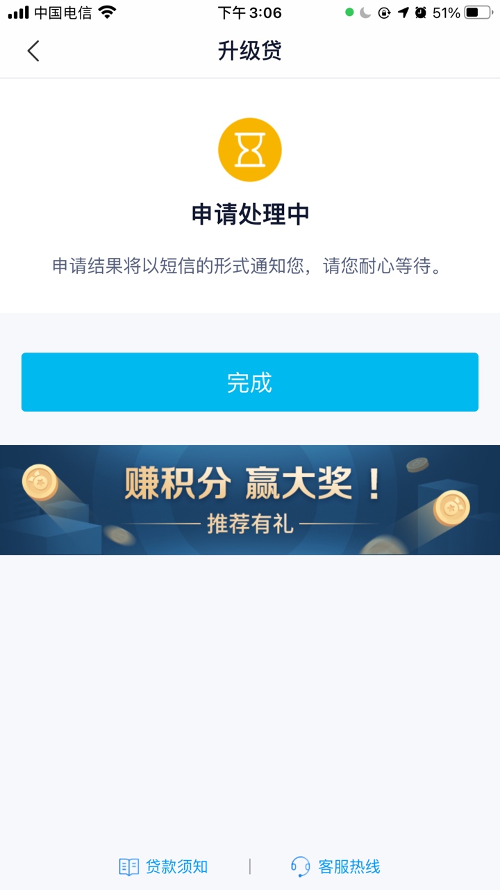 问一下申请了苏宁银行的升级贷没有秒拒是有希望通过么之前9月申请的