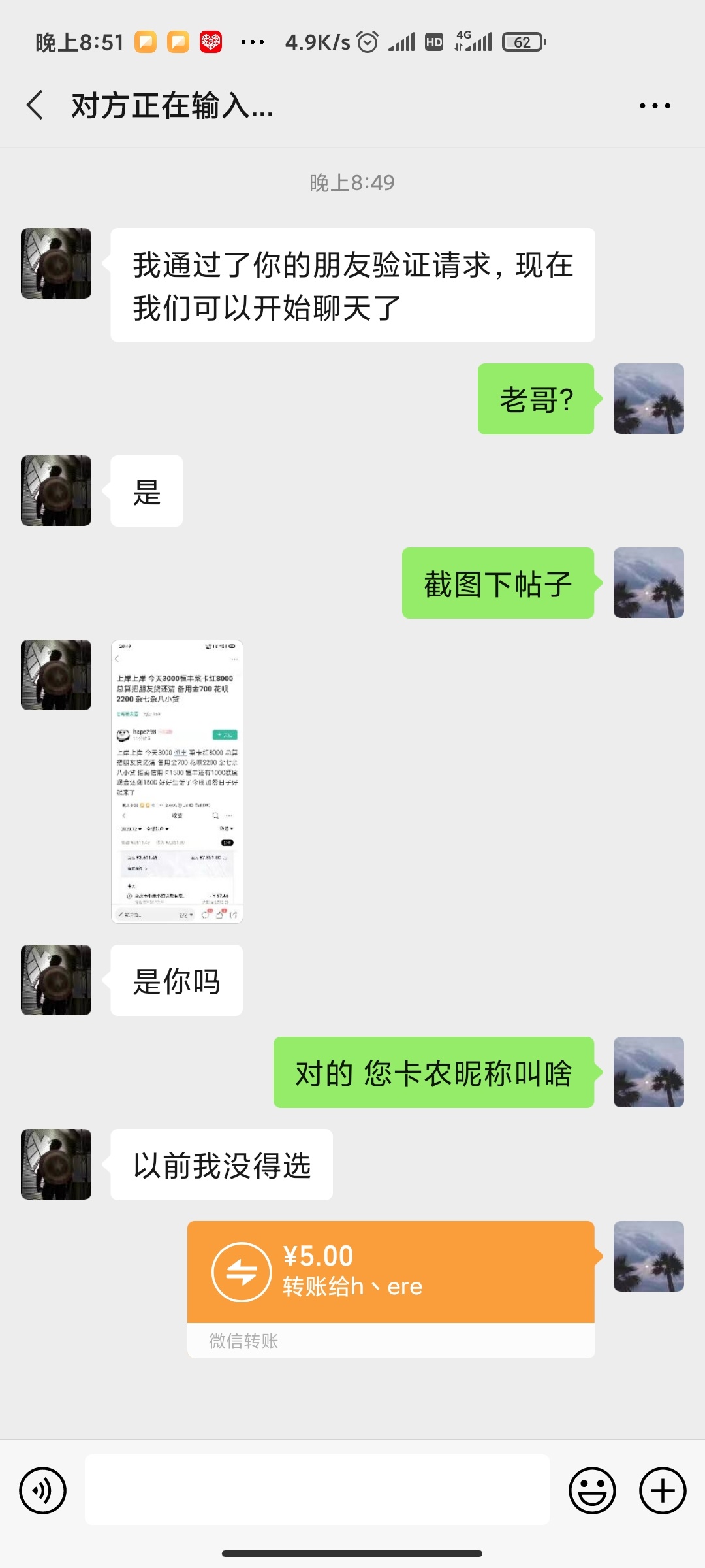 上岸上岸 今天3000恒丰菜卡红8000 总算把朋友贷还清 备用金700 花呗2200 杂七杂八小贷15 / 作者:hape298 / 