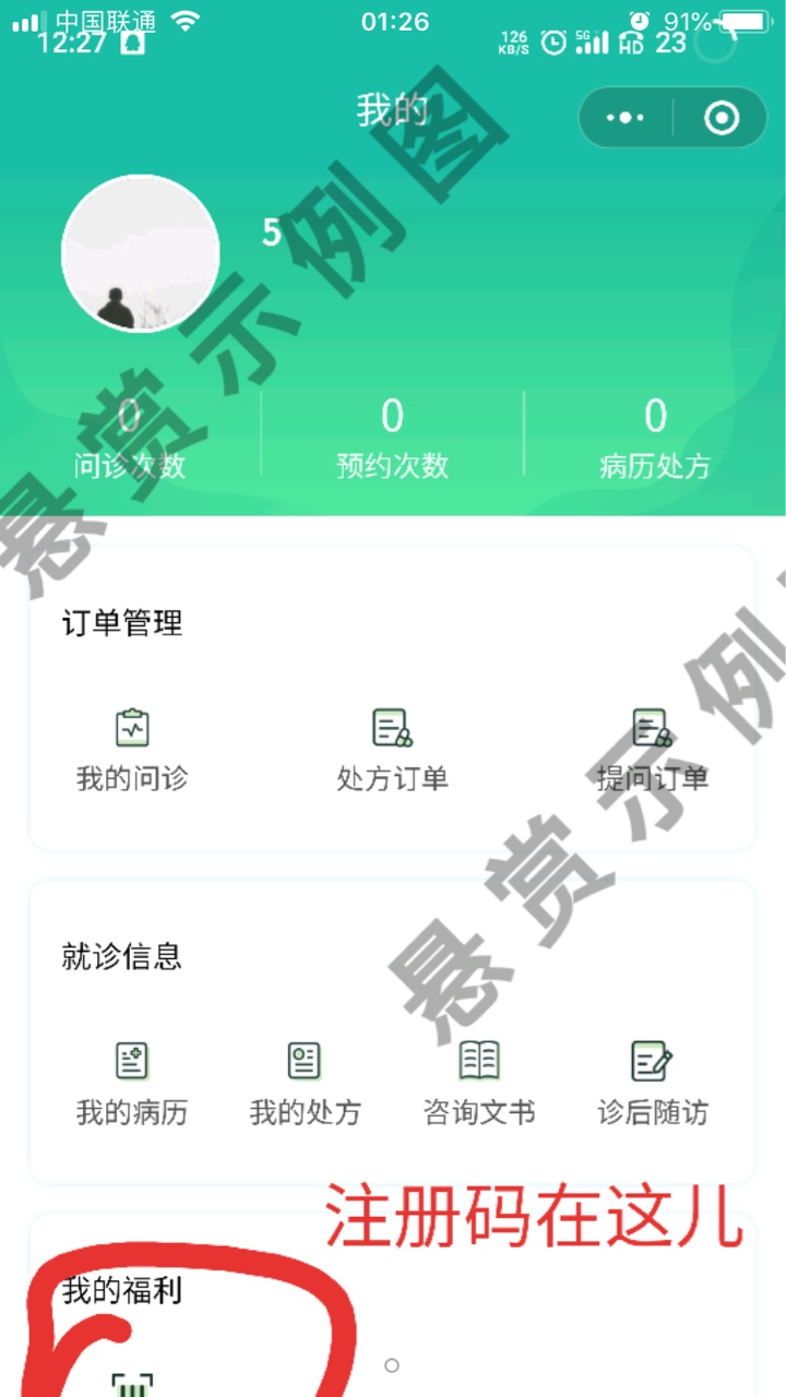 微信搜索公众号《全一e诊》一块钱羊毛，众人帮里看到的11 / 作者:292342258 / 