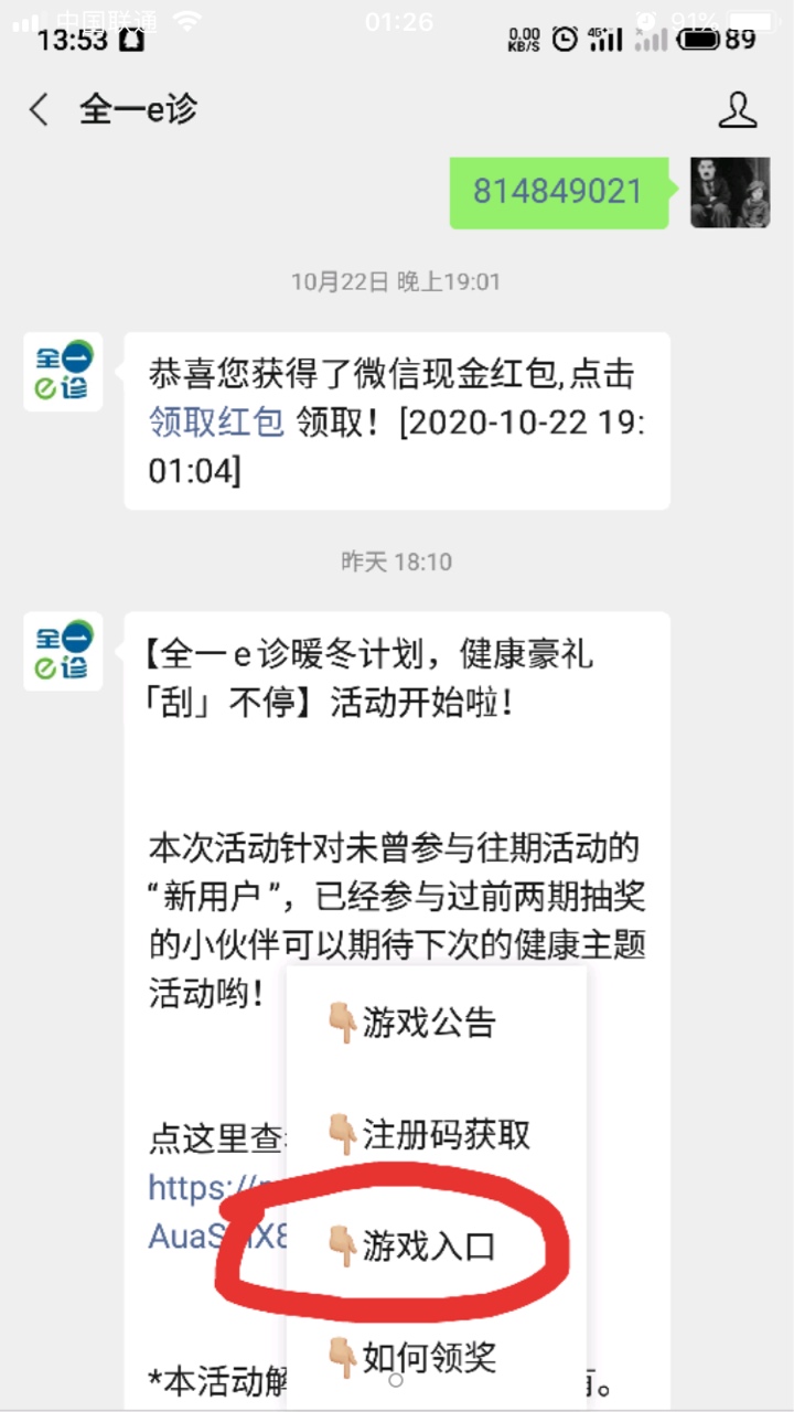 微信搜索公众号《全一e诊》一块钱羊毛，众人帮里看到的37 / 作者:292342258 / 