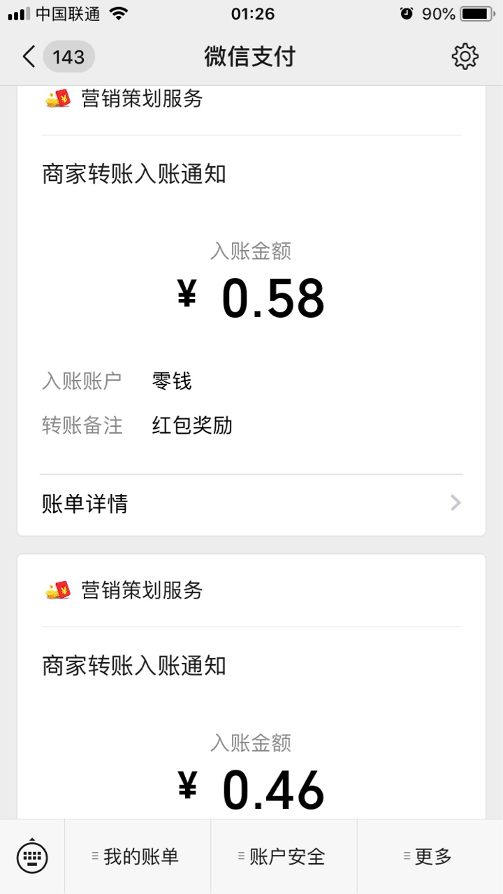 微信搜索公众号《全一e诊》一块钱羊毛，众人帮里看到的60 / 作者:292342258 / 