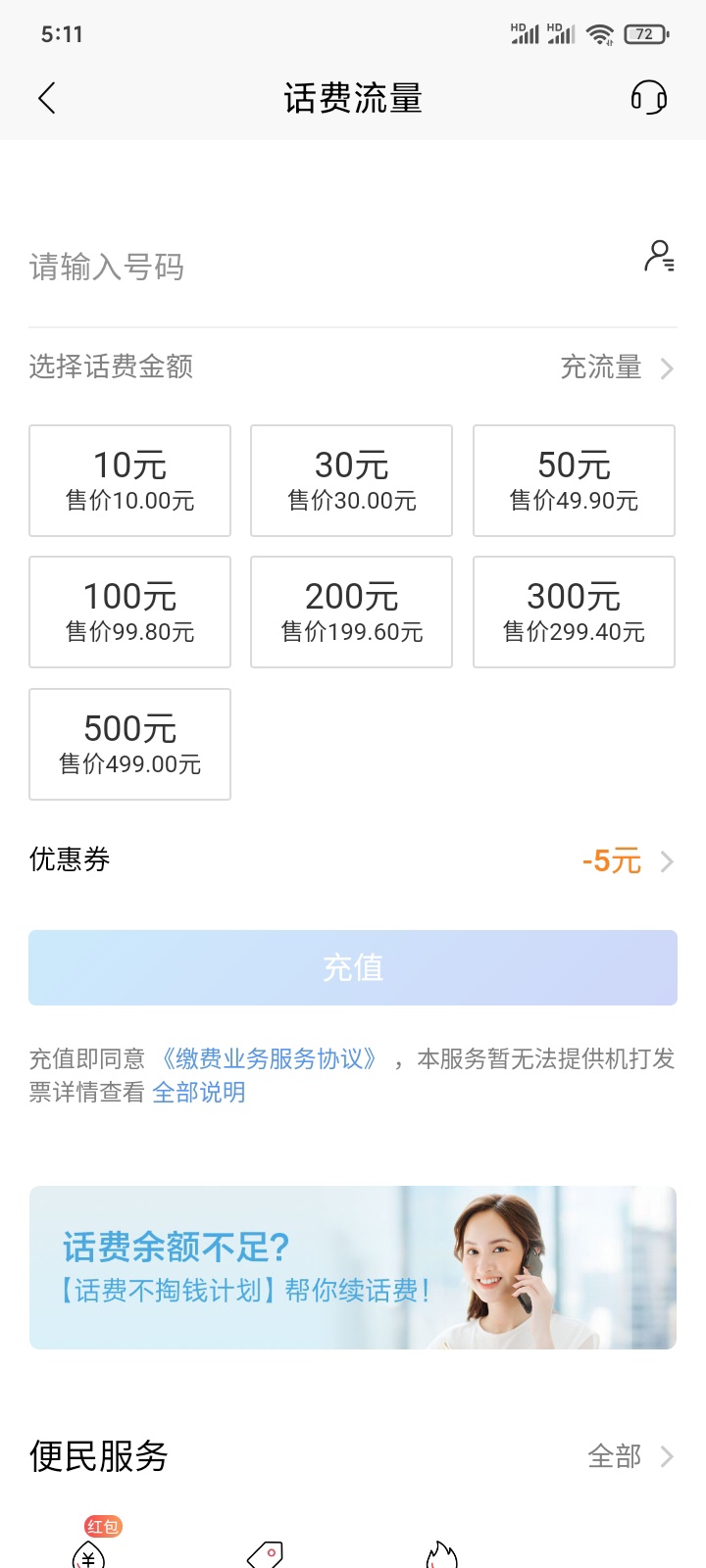 招商羊毛挺给力的


81 / 作者:努力上岸2 / 