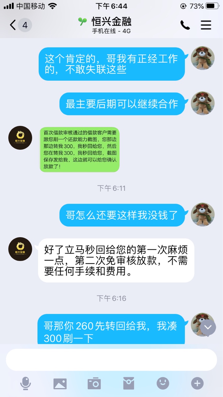 曝光这个.骗子，昨天下午刚被骗560块，.骗子应该自己有两个QQ一个忽悠我，一个收钱


46 / 作者:作死1 / 