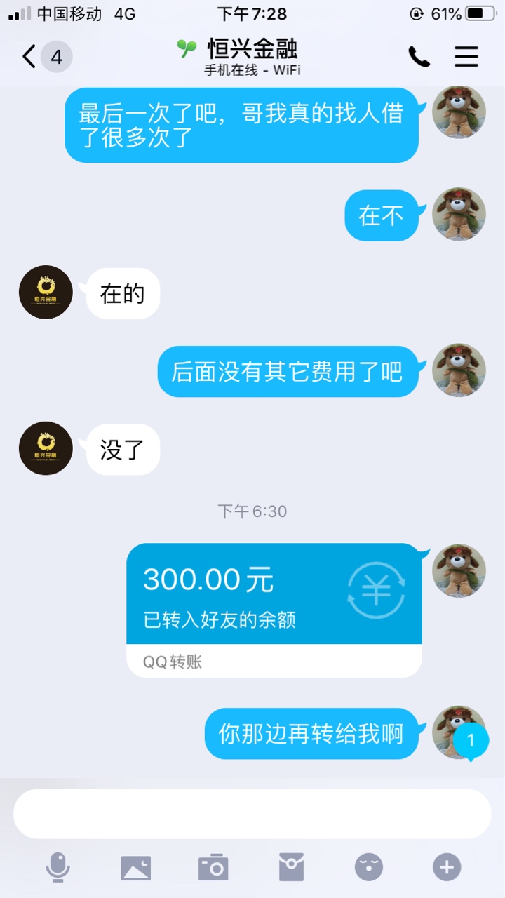 曝光这个.骗子，昨天下午刚被骗560块，.骗子应该自己有两个QQ一个忽悠我，一个收钱


22 / 作者:作死1 / 