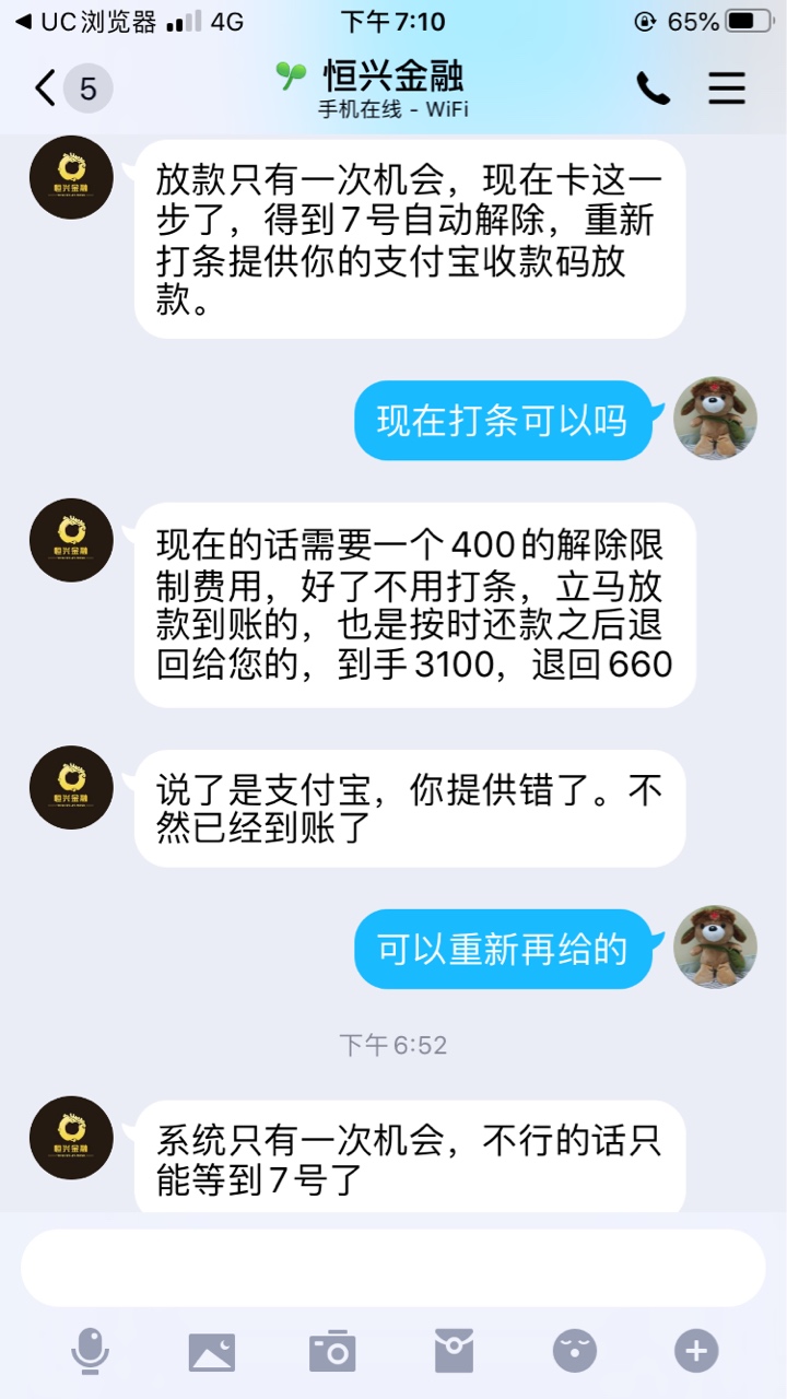 曝光这个.骗子，昨天下午刚被骗560块，.骗子应该自己有两个QQ一个忽悠我，一个收钱


58 / 作者:作死1 / 