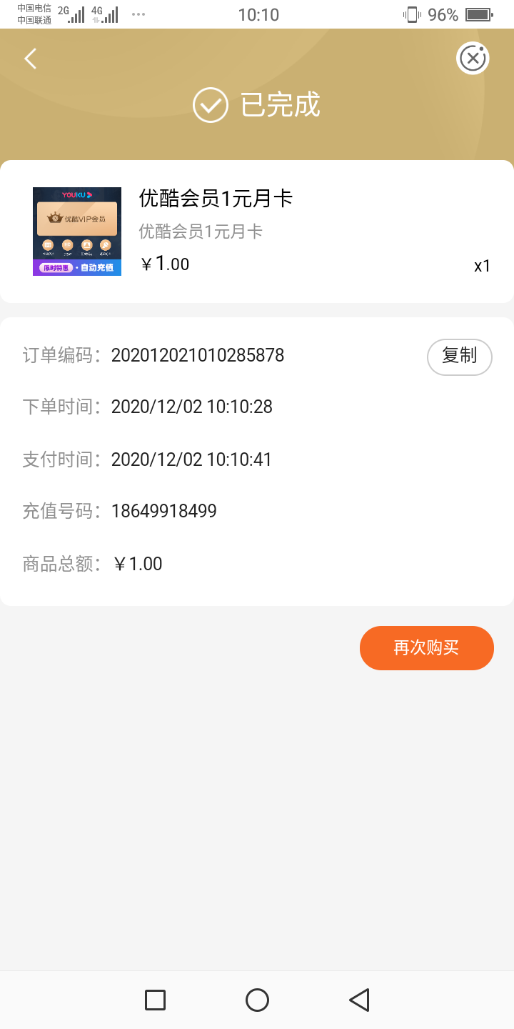 农业银行，定位河北邯郸，首页横幅优酷会员一元购，老哥们快去抢


10 / 作者:林大力 / 