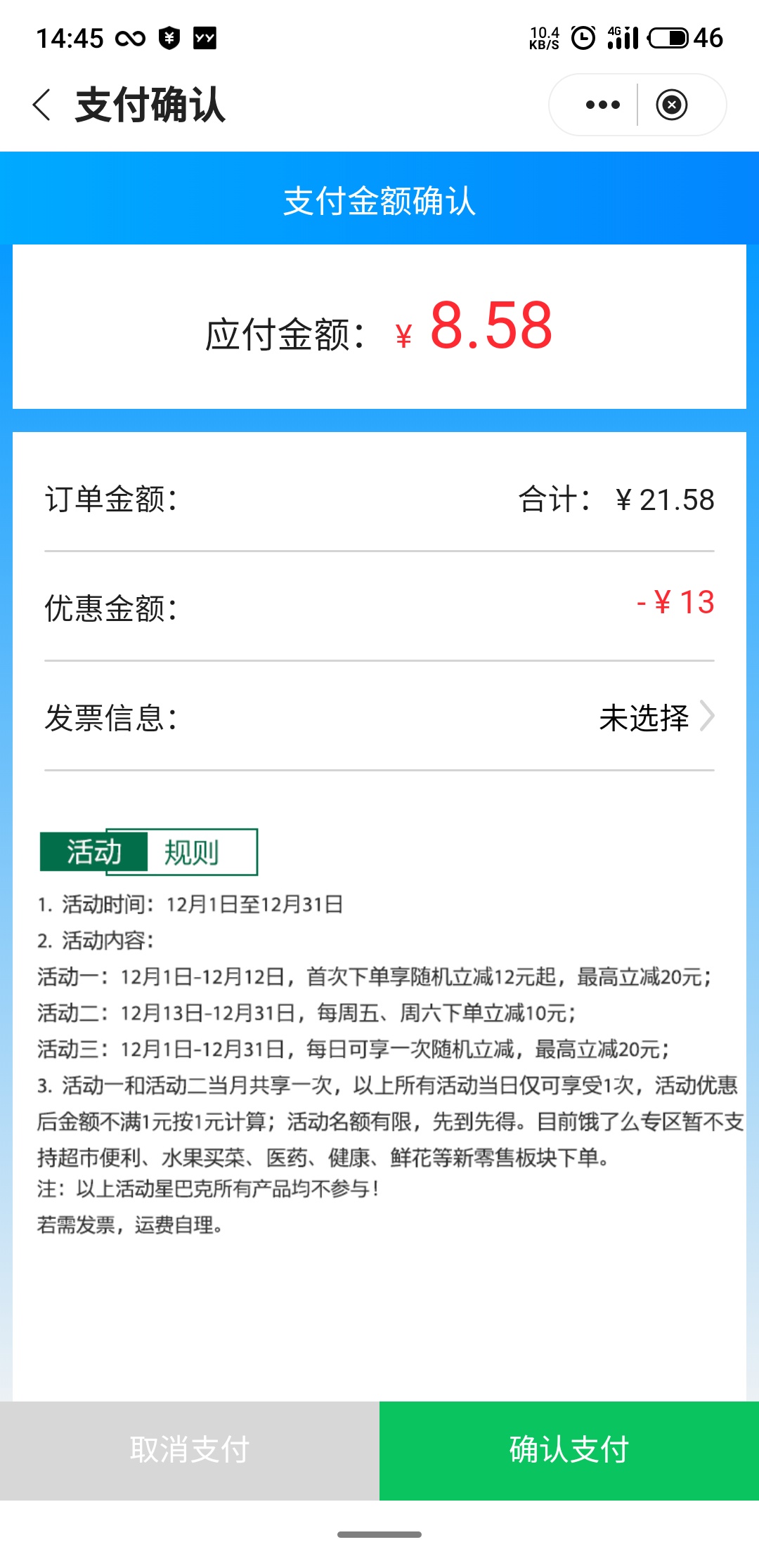 吃饭了 中国银行饿了么随机立减12元 0元或几元吃外卖
12月首次下单随机立减12元，最高97 / 作者:一行人 / 