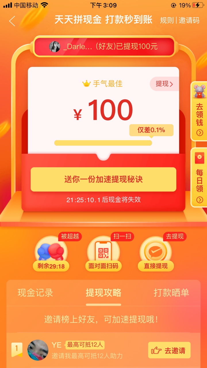 真心搞不动了！老哥们帮忙助力一下，0.5红包一下可有操作的。

61 / 作者:chen0409 / 