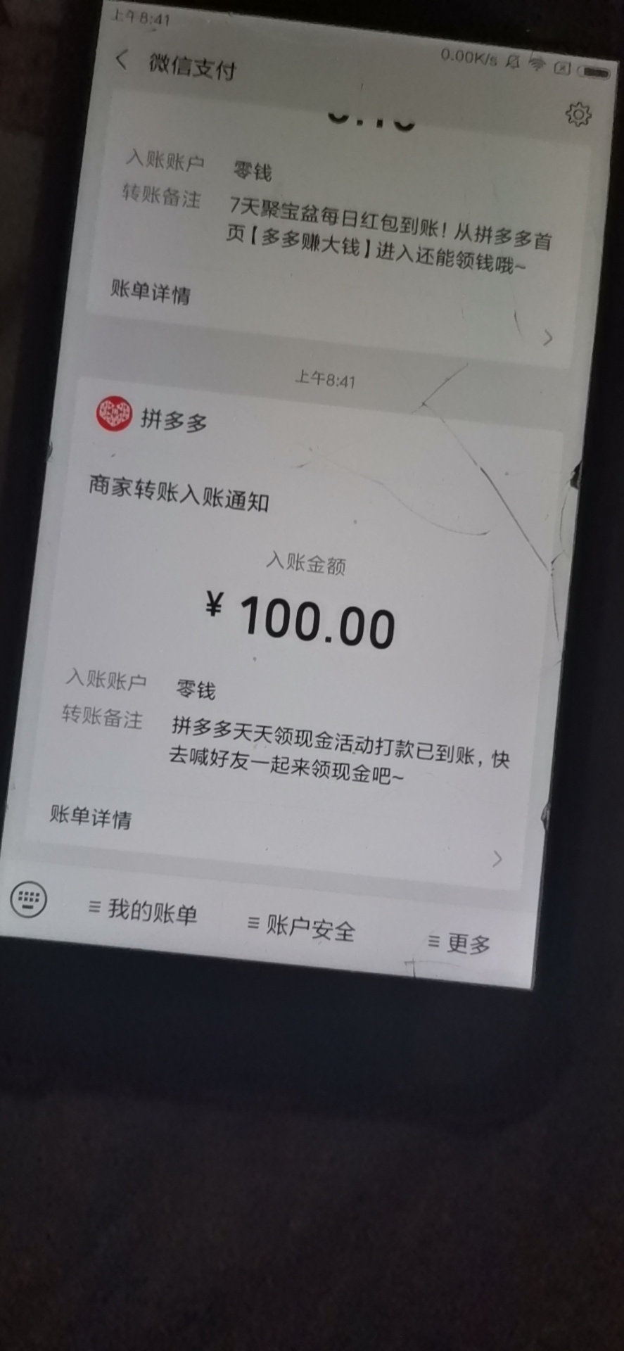 真心搞不动了！老哥们帮忙助力一下，0.5红包一下可有操作的。

38 / 作者:加油2020! / 