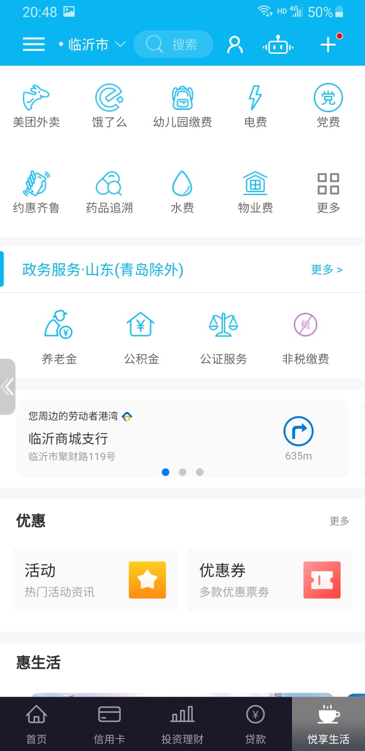 建设银行50大毛
路径；建行APP→悦享生活→右上角（人头）→我的生活→我的缴费→右上53 / 作者:本宝宝金 / 