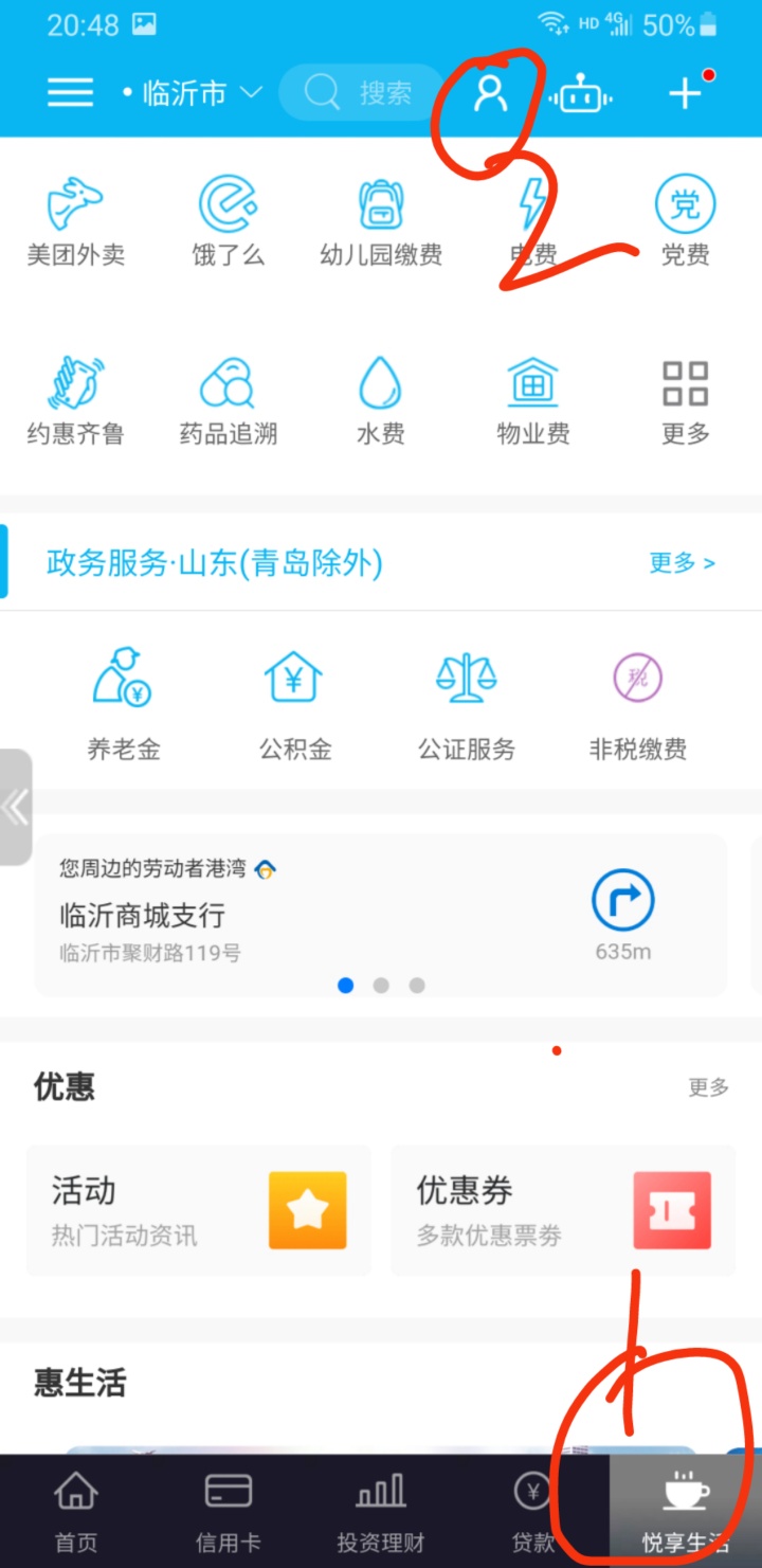 建设银行50大毛
路径；建行APP→悦享生活→右上角（人头）→我的生活→我的缴费→右上71 / 作者:本宝宝金 / 