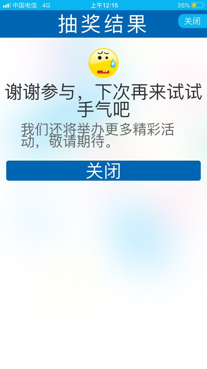 之前老哥发的建行羊毛第13次成功抽到50券，话费撸不了了只能这个还行，可以买纸巾毛巾40 / 作者:咕噜咕噜9527 / 