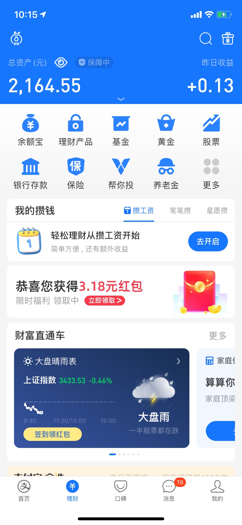 支付宝余额照片一千多图片