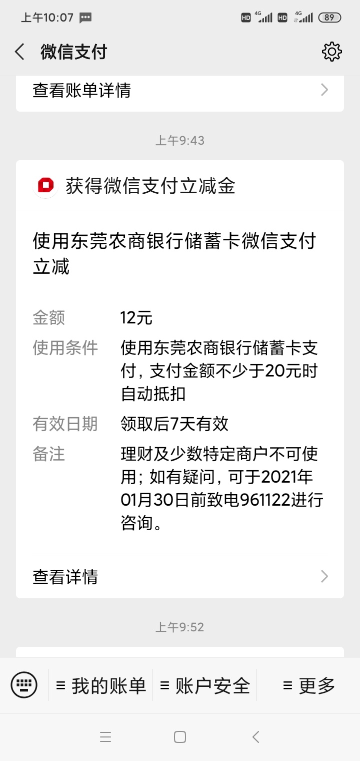 撸了两个立减金，20.8元，烟钱有了一个DBank。一个张家港农商银行，应用宝直接下载开30 / 作者:流年似水丶 / 