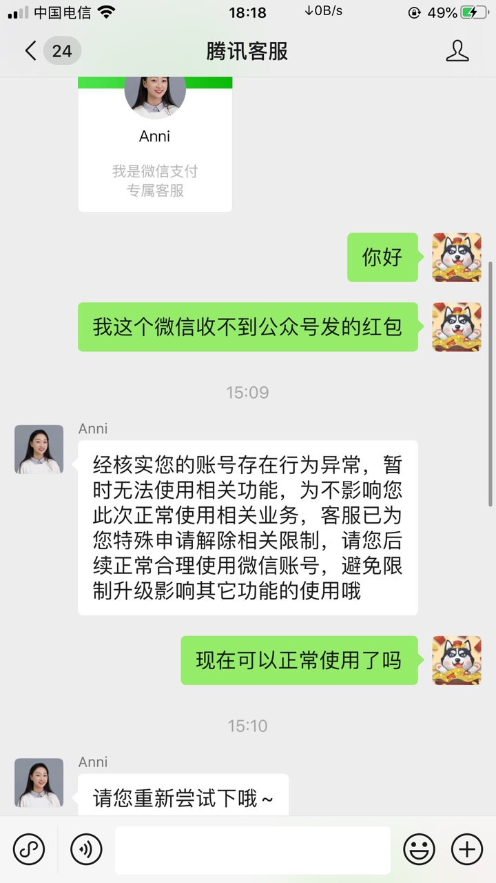 关于微信领不到立减金和公众号红包的问题，
微信搜腾讯客服，直接输入转人工会弹出窗82 / 作者:aaa694087494 / 