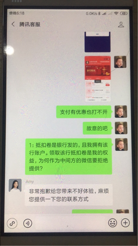 关于微信领不到立减金和公众号红包的问题，
微信搜腾讯客服，直接输入转人工会弹出窗96 / 作者:aaa694087494 / 