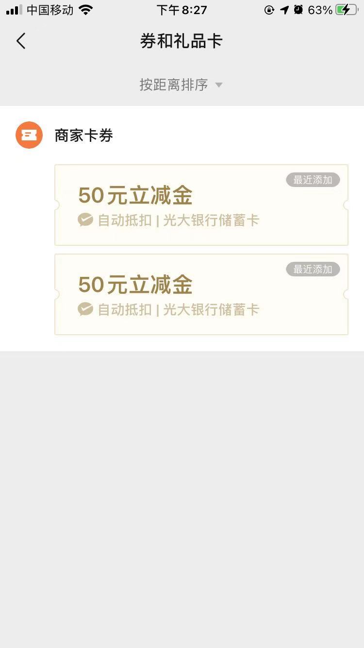 老哥们，刚开的光大二类卡为啥绑定不了微信啊，领了100立减金，只能开一类卡才能绑定56 / 作者:小鑫c / 