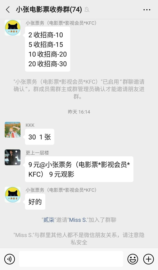 招商的30元电影票抵扣券在哪里能换现金
26 / 作者:荒唐日子 / 