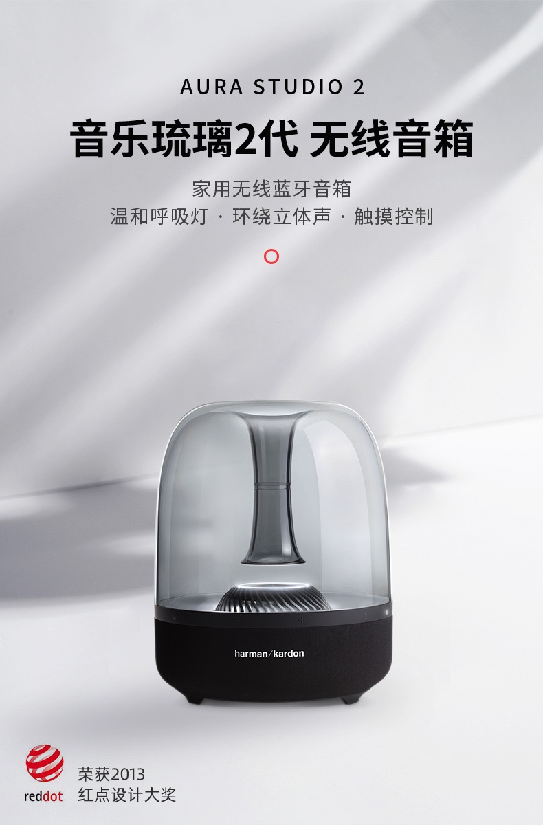 曼哈顿琉璃2代音响有人收没全新