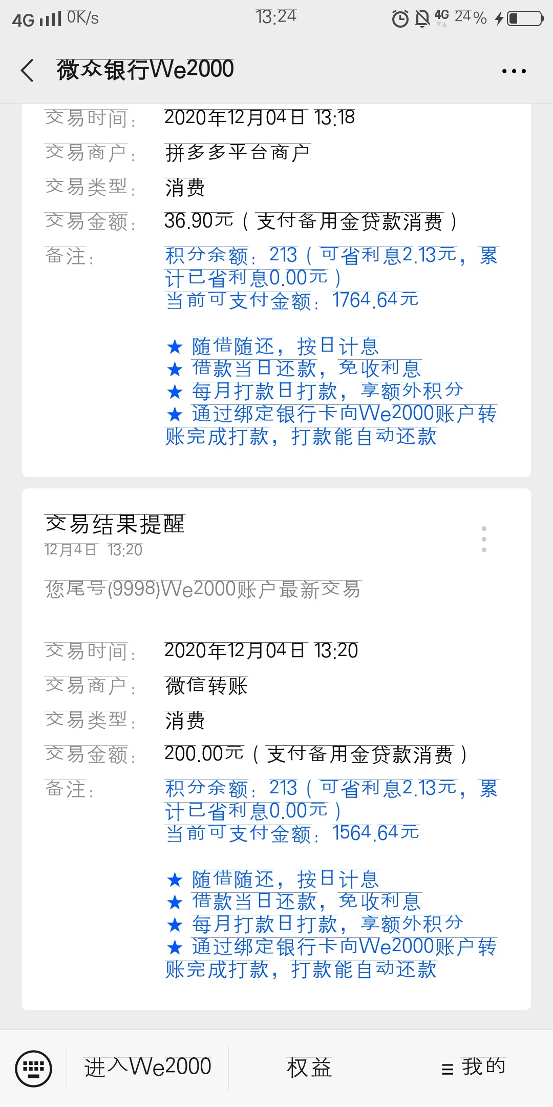 天气冷了买身衣服穿穿，都感冒了！请了一天假！卡农的老哥老姐注意保暖啊！





63 / 作者:情不自禁254 / 