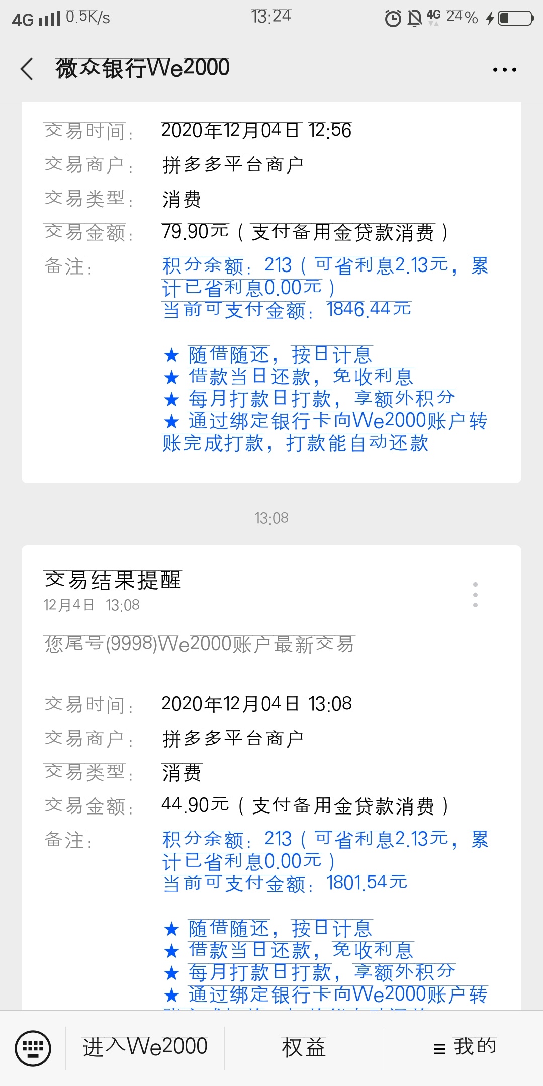 天气冷了买身衣服穿穿，都感冒了！请了一天假！卡农的老哥老姐注意保暖啊！





38 / 作者:情不自禁254 / 