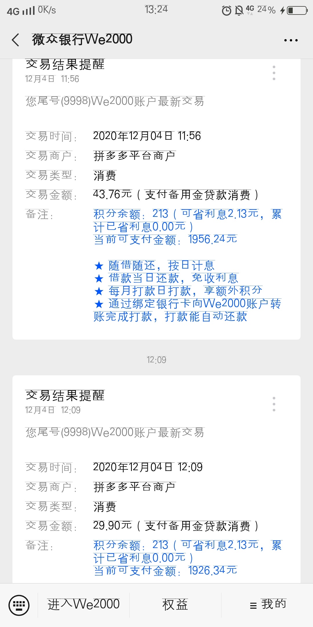 天气冷了买身衣服穿穿，都感冒了！请了一天假！卡农的老哥老姐注意保暖啊！





15 / 作者:情不自禁254 / 