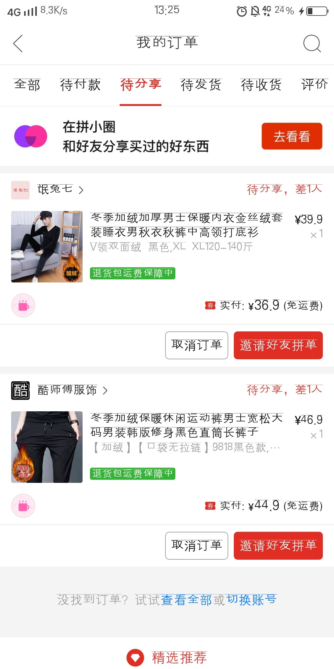 天气冷了买身衣服穿穿，都感冒了！请了一天假！卡农的老哥老姐注意保暖啊！





3 / 作者:情不自禁254 / 
