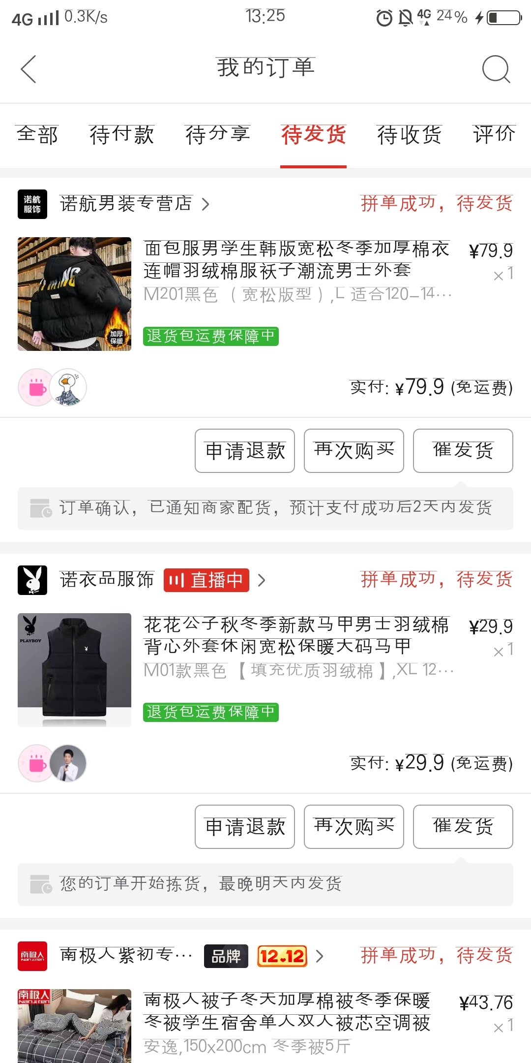 天气冷了买身衣服穿穿，都感冒了！请了一天假！卡农的老哥老姐注意保暖啊！





6 / 作者:情不自禁254 / 