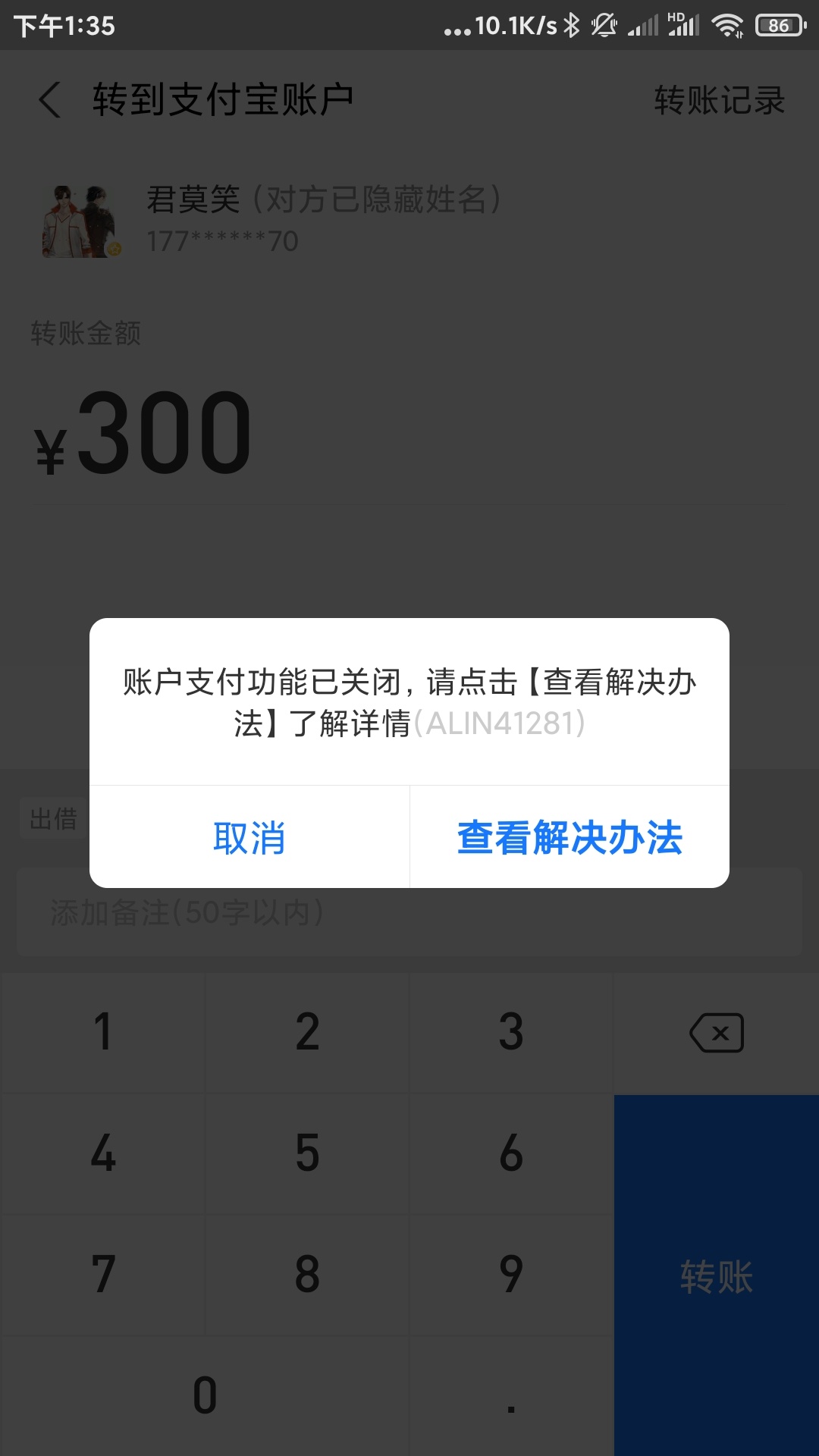 求一张支付宝限制消费图片，急用，谢谢
40 / 作者:S1mpletop / 