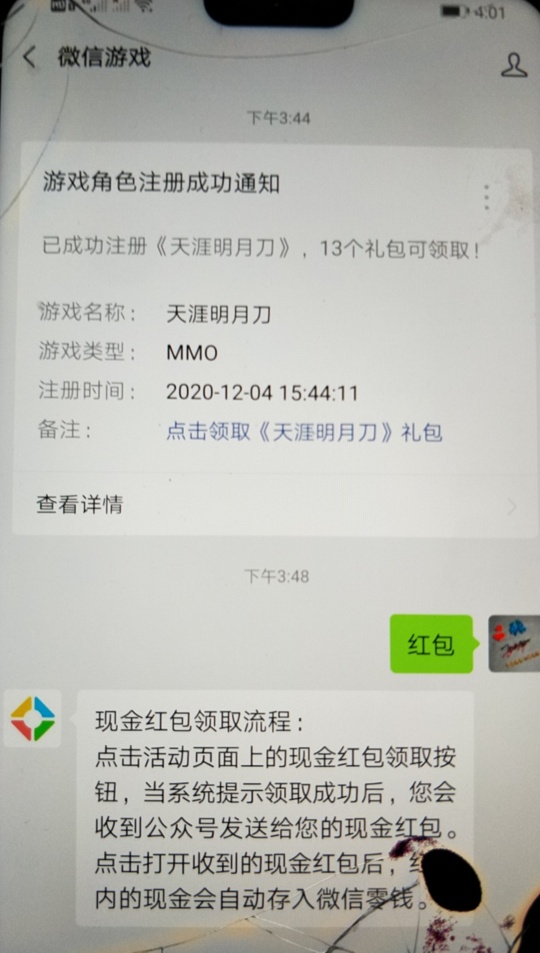  天涯明月刀根本没红包

73 / 作者:飞飞飞22222 / 