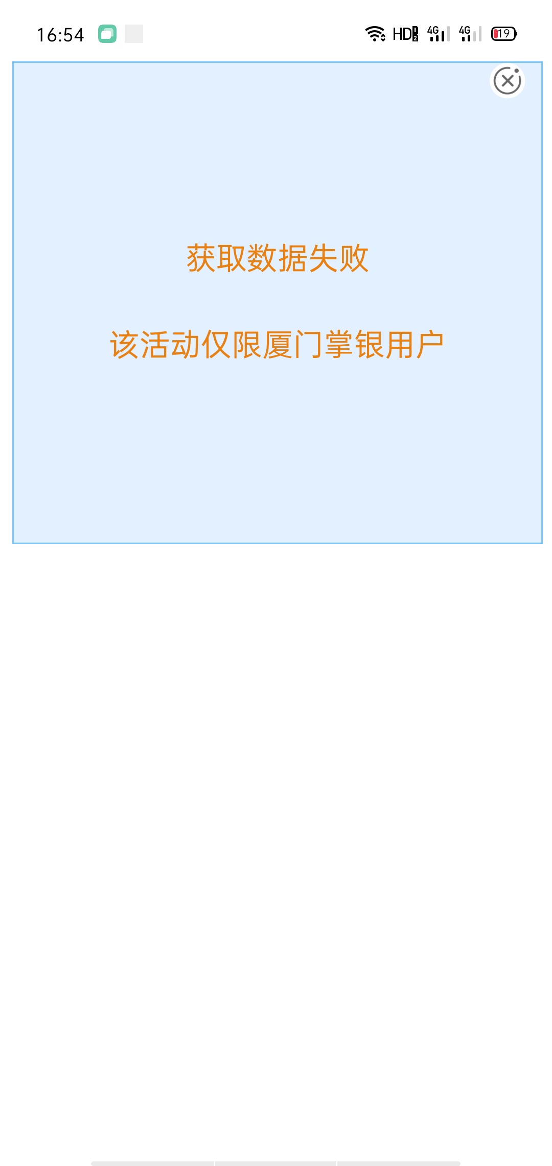 最新羊毛，30元jd e卡！请管理放到羊毛区谢谢！
农业银行只要没注册过电子账户，有也55 / 作者:老哥稳不稳D / 