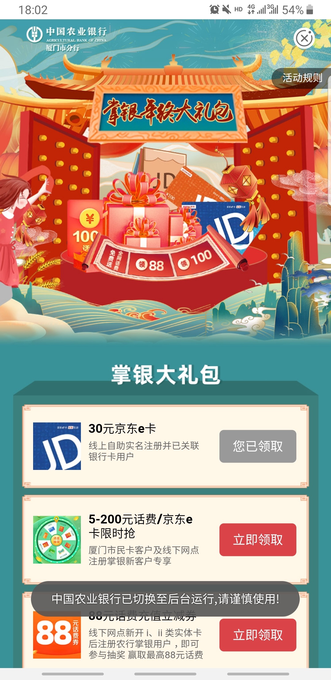 最新羊毛，30元jd e卡！请管理放到羊毛区谢谢！
农业银行只要没注册过电子账户，有也10 / 作者:天生快活人 / 