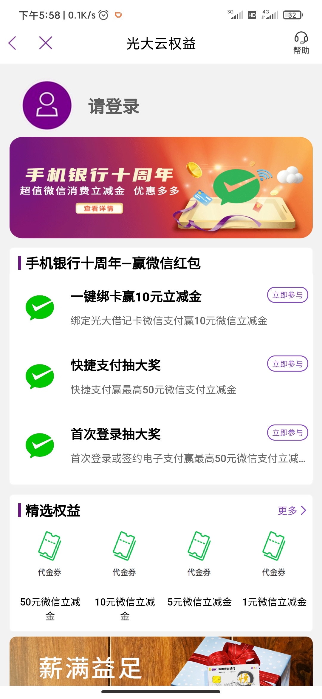 光大银行手机银行最近有微信立减金活动应该都知道吧，今天抽到个50元，舒服呀。



9 / 作者:i故事 / 