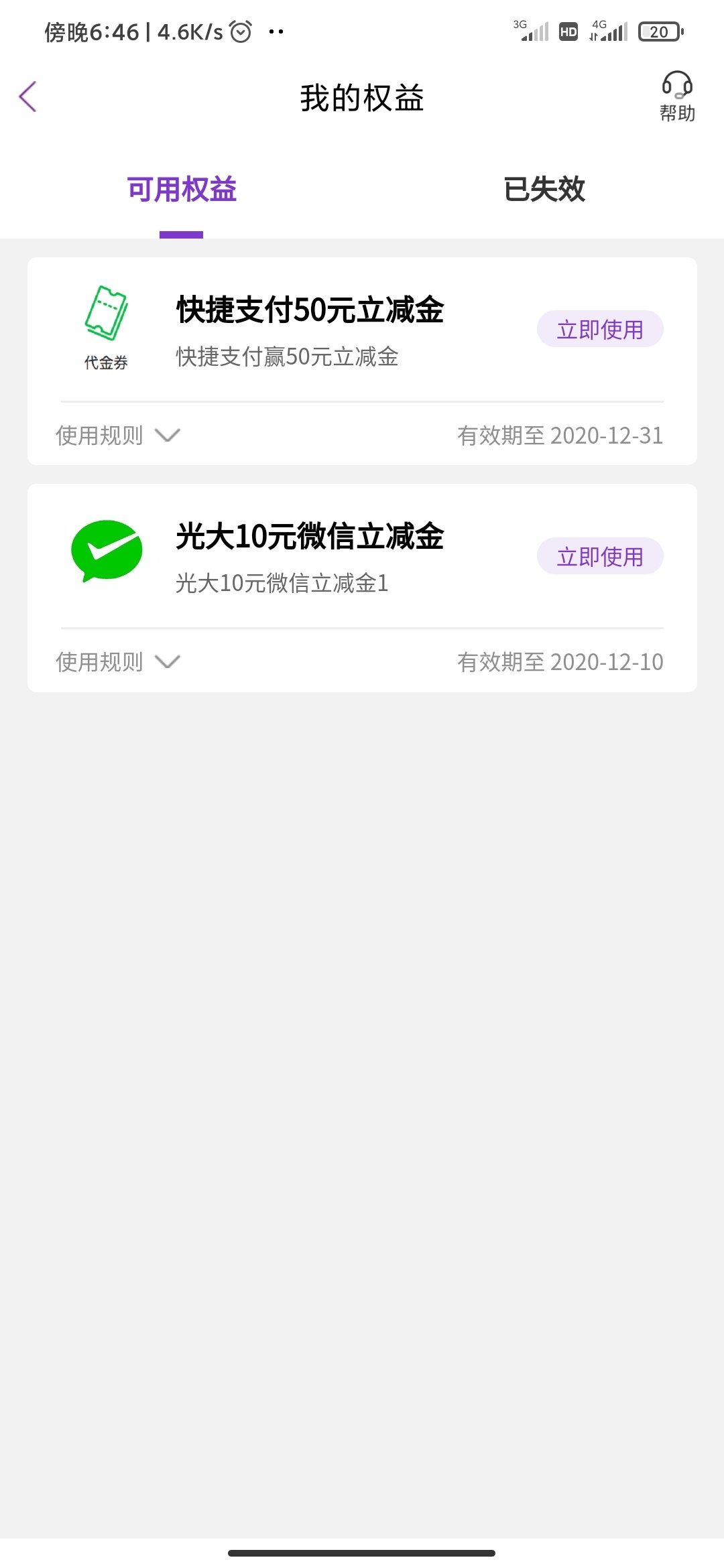 光大银行手机银行最近有微信立减金活动应该都知道吧，今天抽到个50元，舒服呀。



37 / 作者:i故事 / 