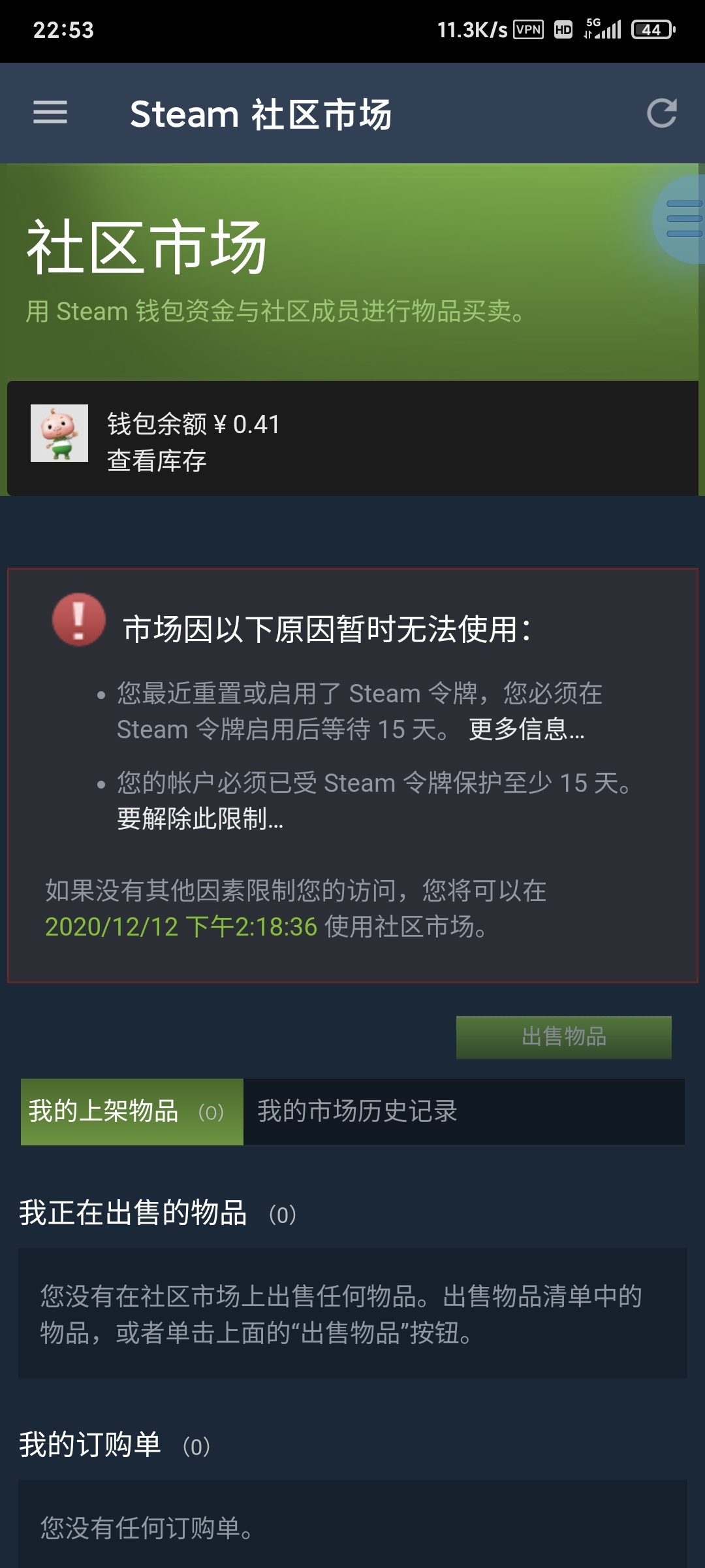 太他妈难了，卖个手机k钱，游戏装备还要等12号才能卖，太难了



61 / 作者:撸口子大王。 / 