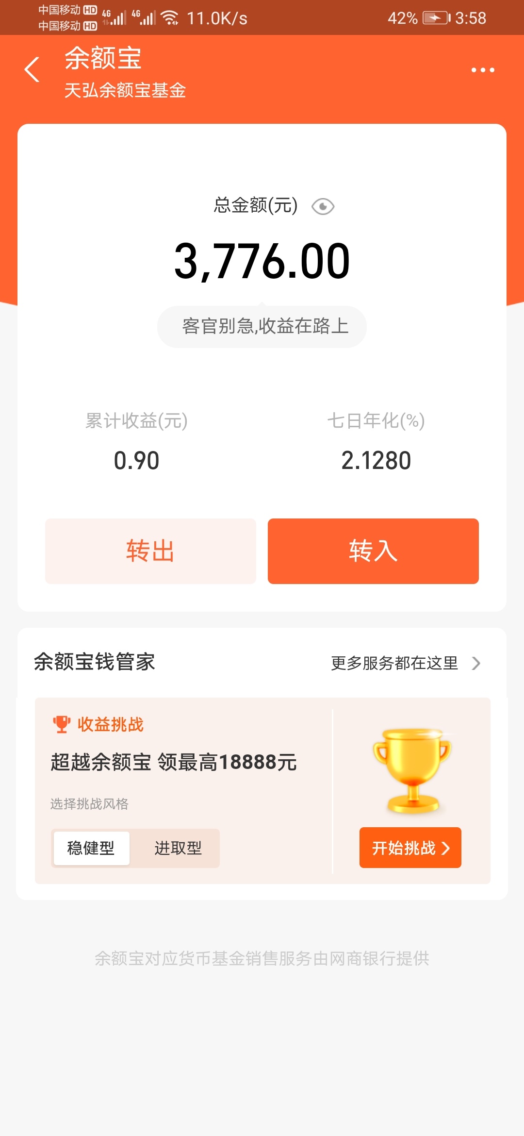 10块搞到4000，睡觉

23 / 作者:吃嘎嘎998 / 