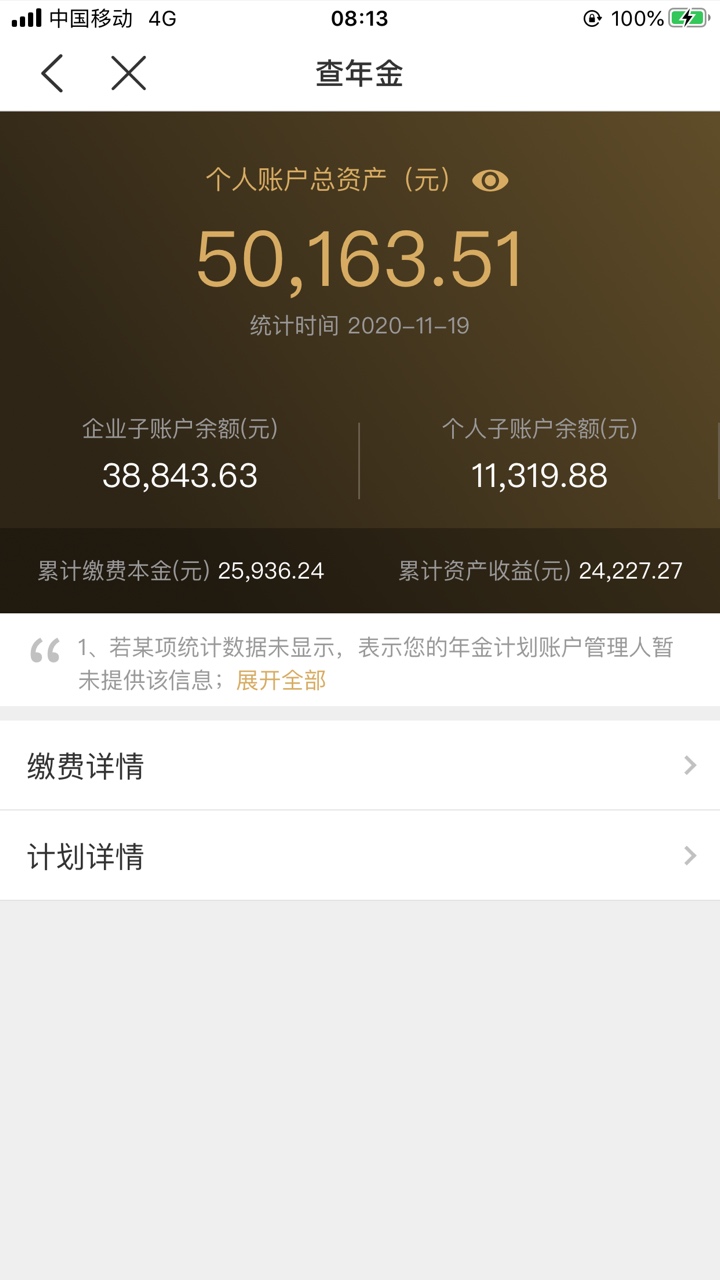 企业年金取不出来，lj

24 / 作者:hvvbbb / 