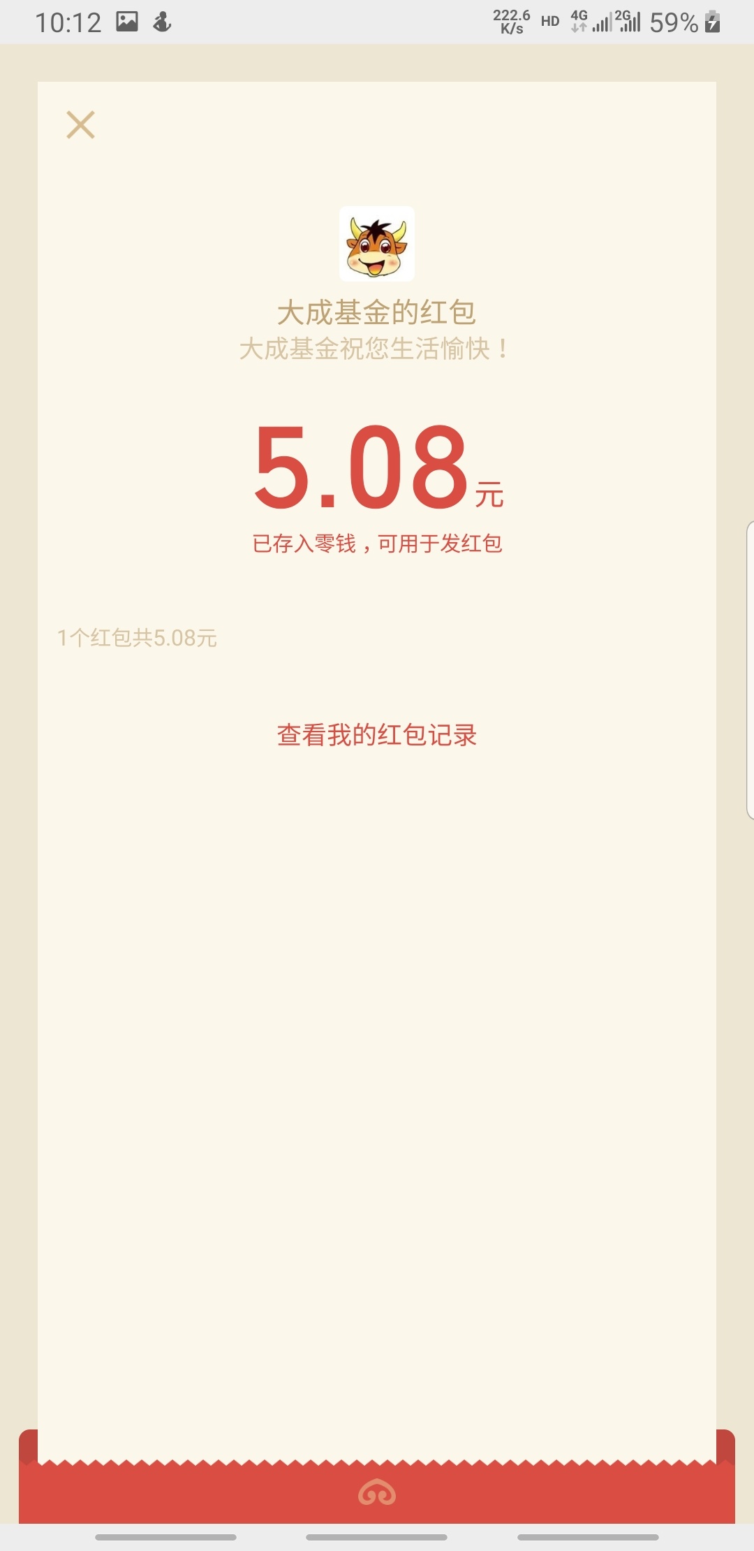 各大应用商店下载“大成基金”->首页弹窗答题->新用户需要实名->需关注公众号领->具体24 / 作者:下酒整点花生米 / 