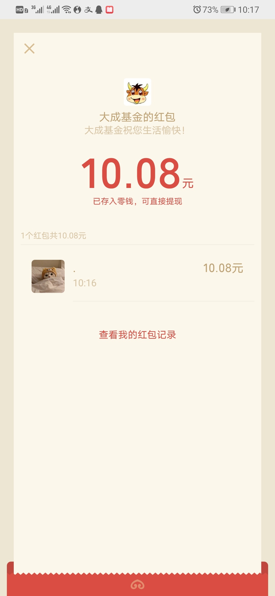 各大应用商店下载“大成基金”->首页弹窗答题->新用户需要实名->需关注公众号领->具体51 / 作者:离殇1128 / 