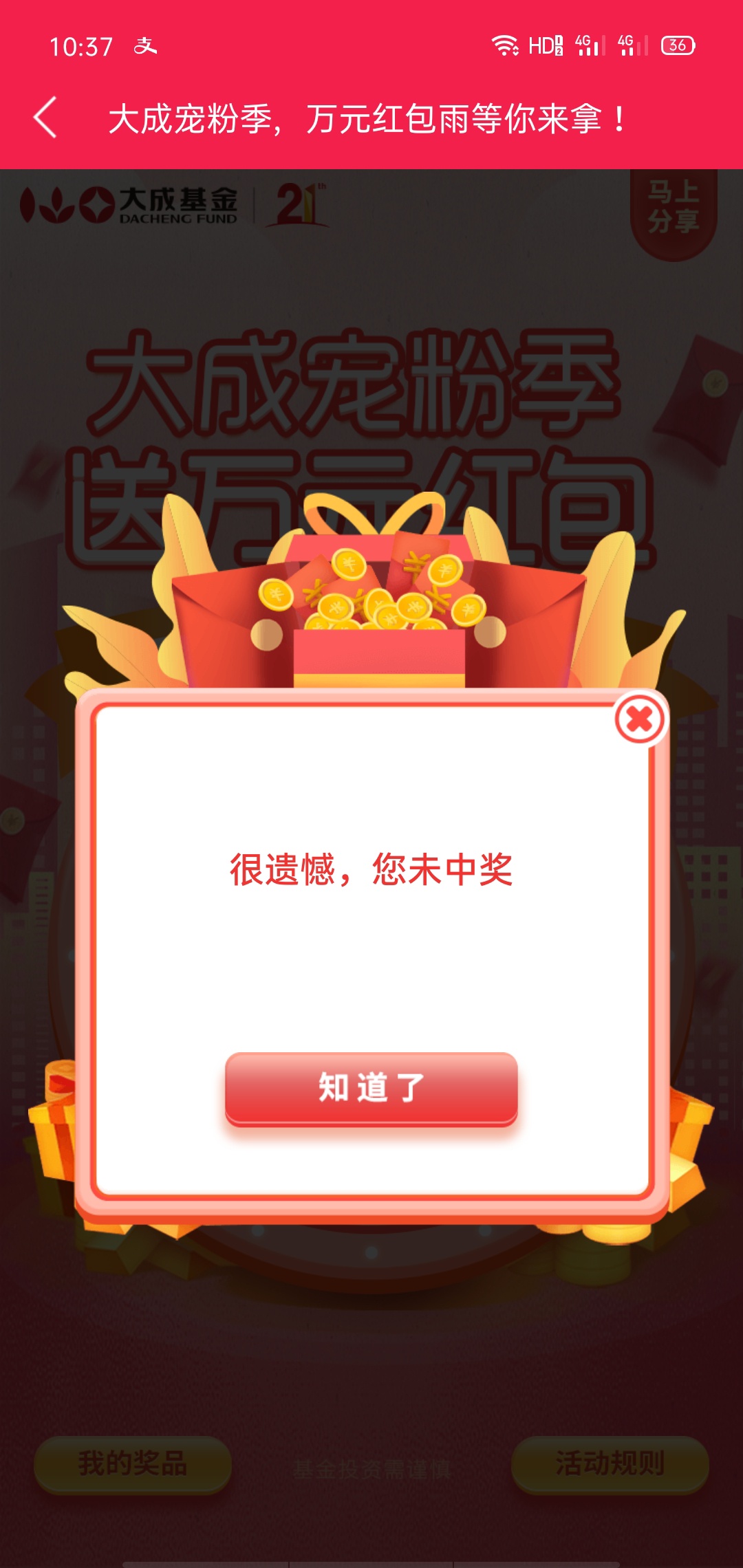 各大应用商店下载“大成基金”->首页弹窗答题->新用户需要实名->需关注公众号领->具体79 / 作者:老哥稳不稳D / 