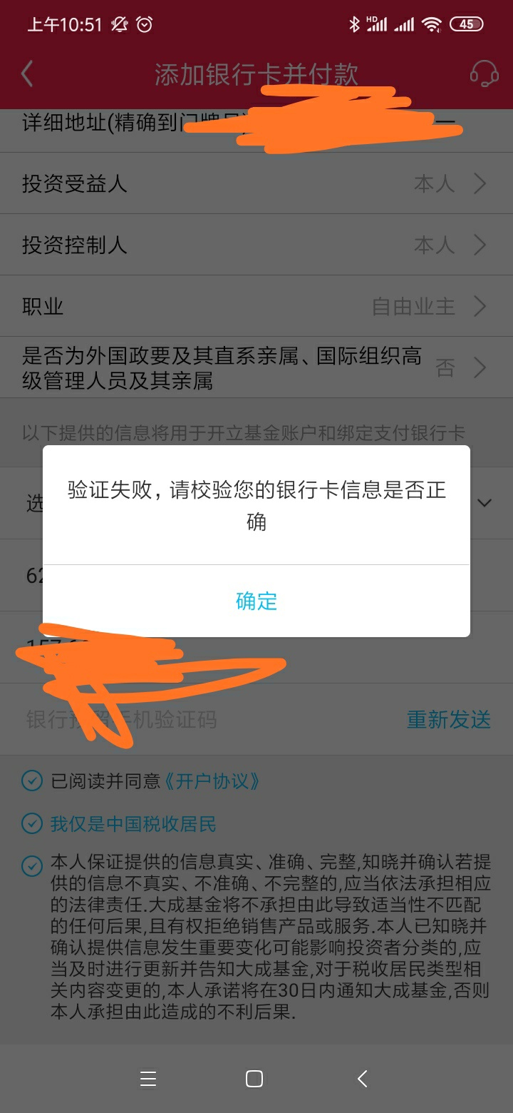 各大应用商店下载“大成基金”->首页弹窗答题->新用户需要实名->需关注公众号领->具体10 / 作者:hjx123456 / 