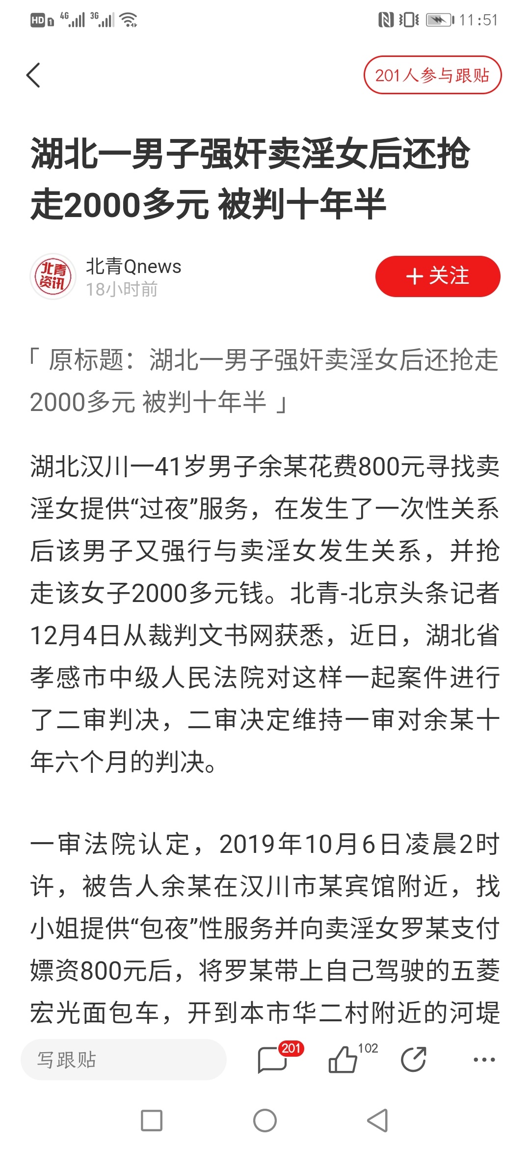 这也是反撸吧


94 / 作者:水深火热a / 