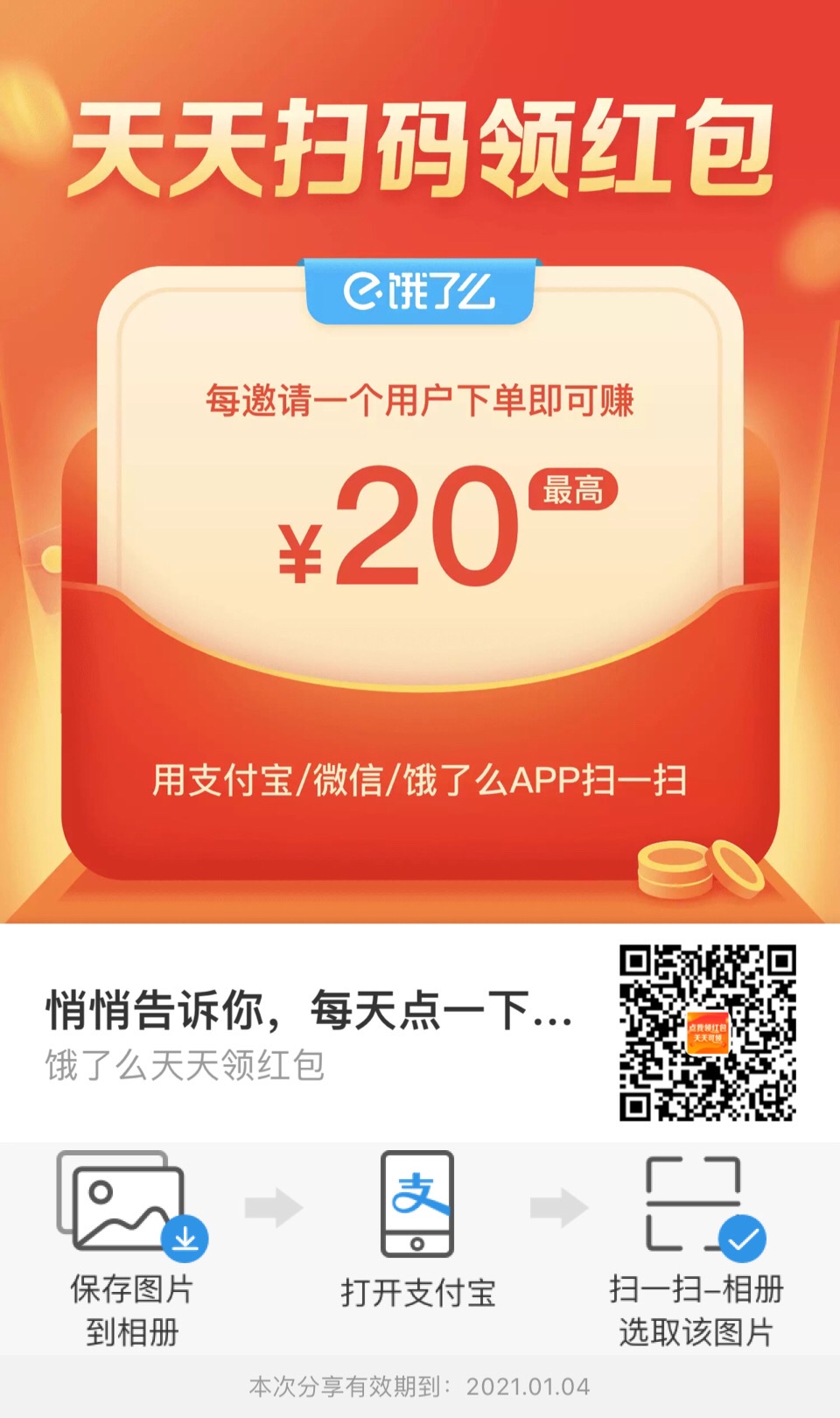 找个满减高的，0.01吃个饭。


87 / 作者:chen0409 / 