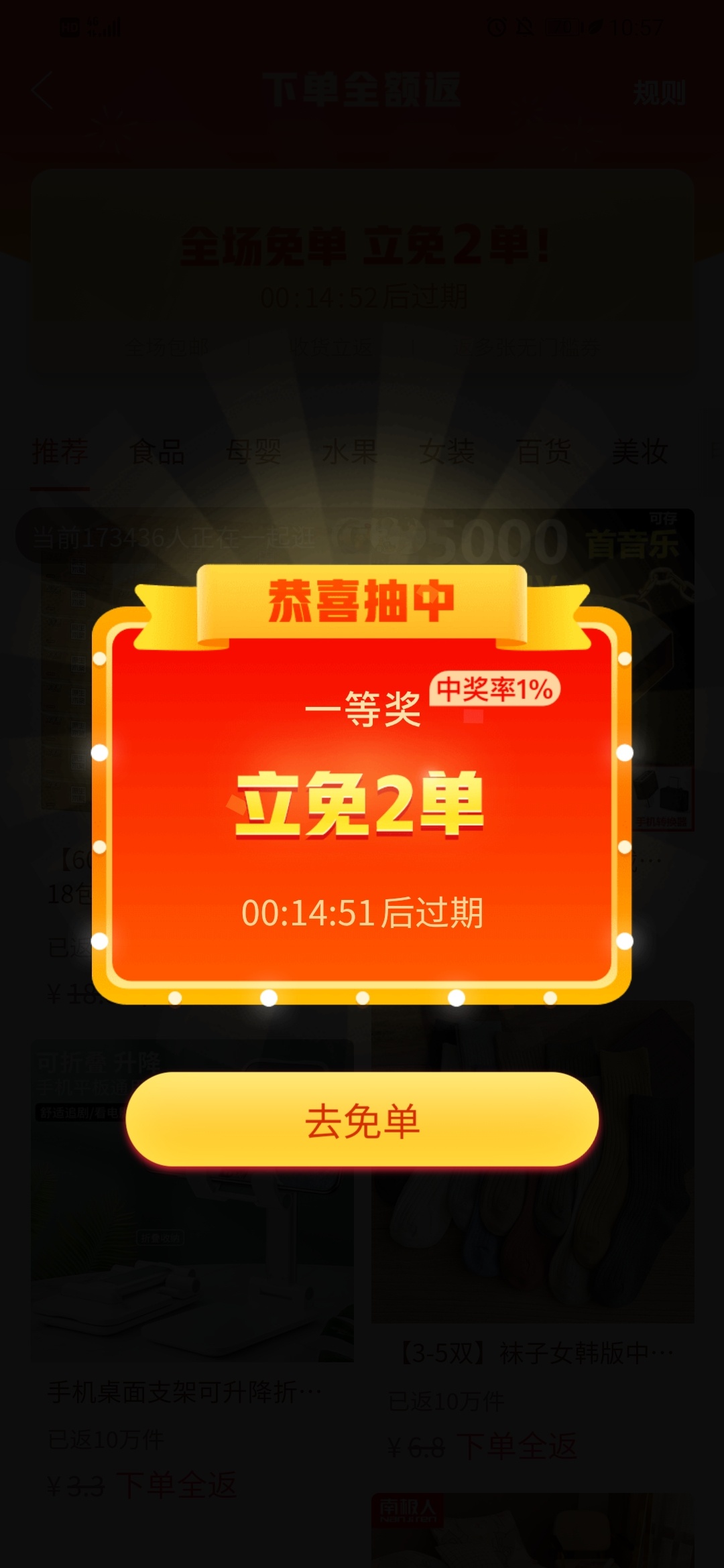 拼多多是个坑啊，说免单付款后退，没见退，有那个先用后付付款时候也没见弹出来在哪里93 / 作者:Qbw / 