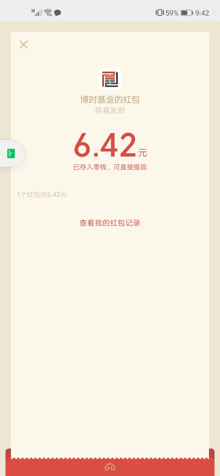 羊毛 最高88 秒到 
没撸过的去吧




88 / 作者:记住、不能输 / 