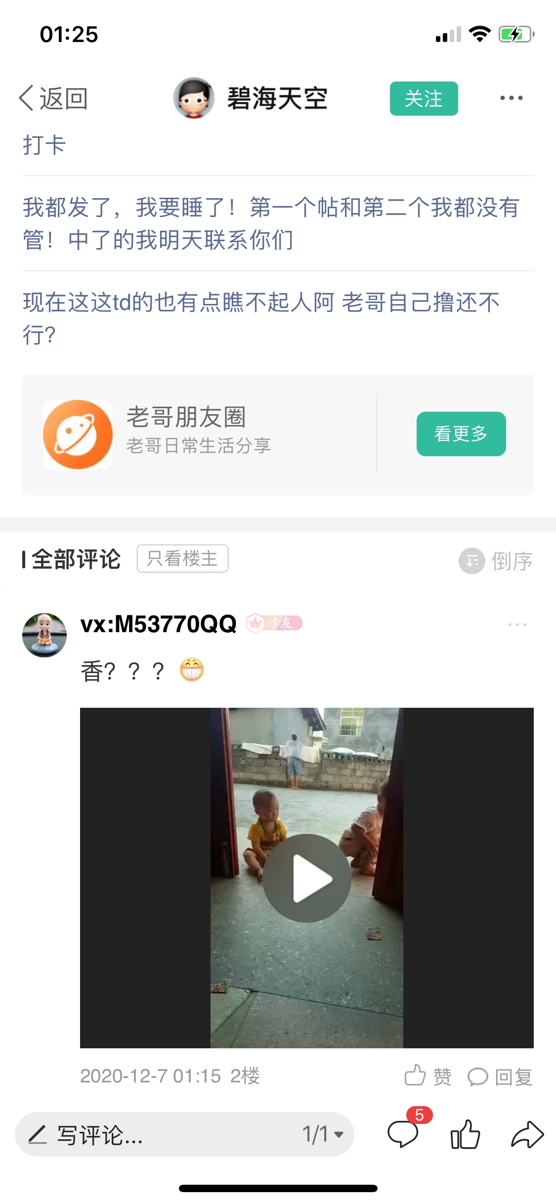 打卡

44 / 作者:老狗5年 / 